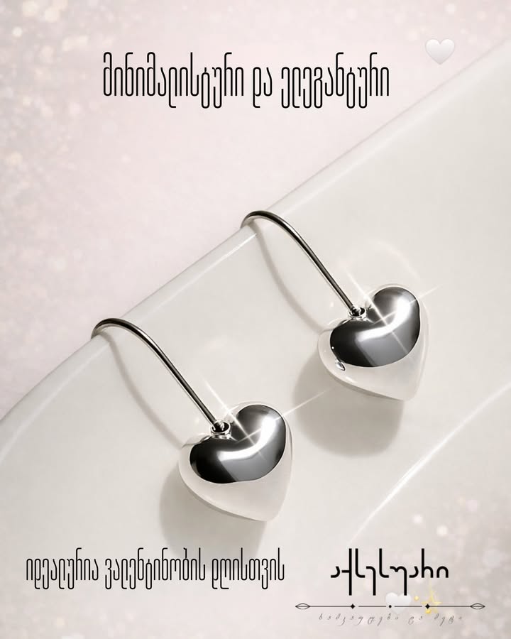 აქსესუარი • Accessories — ნამუშევარი