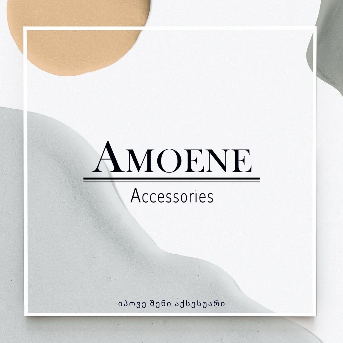Amoene Accessories