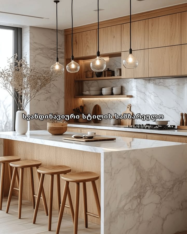 Furniture I am — ნამუშევარი