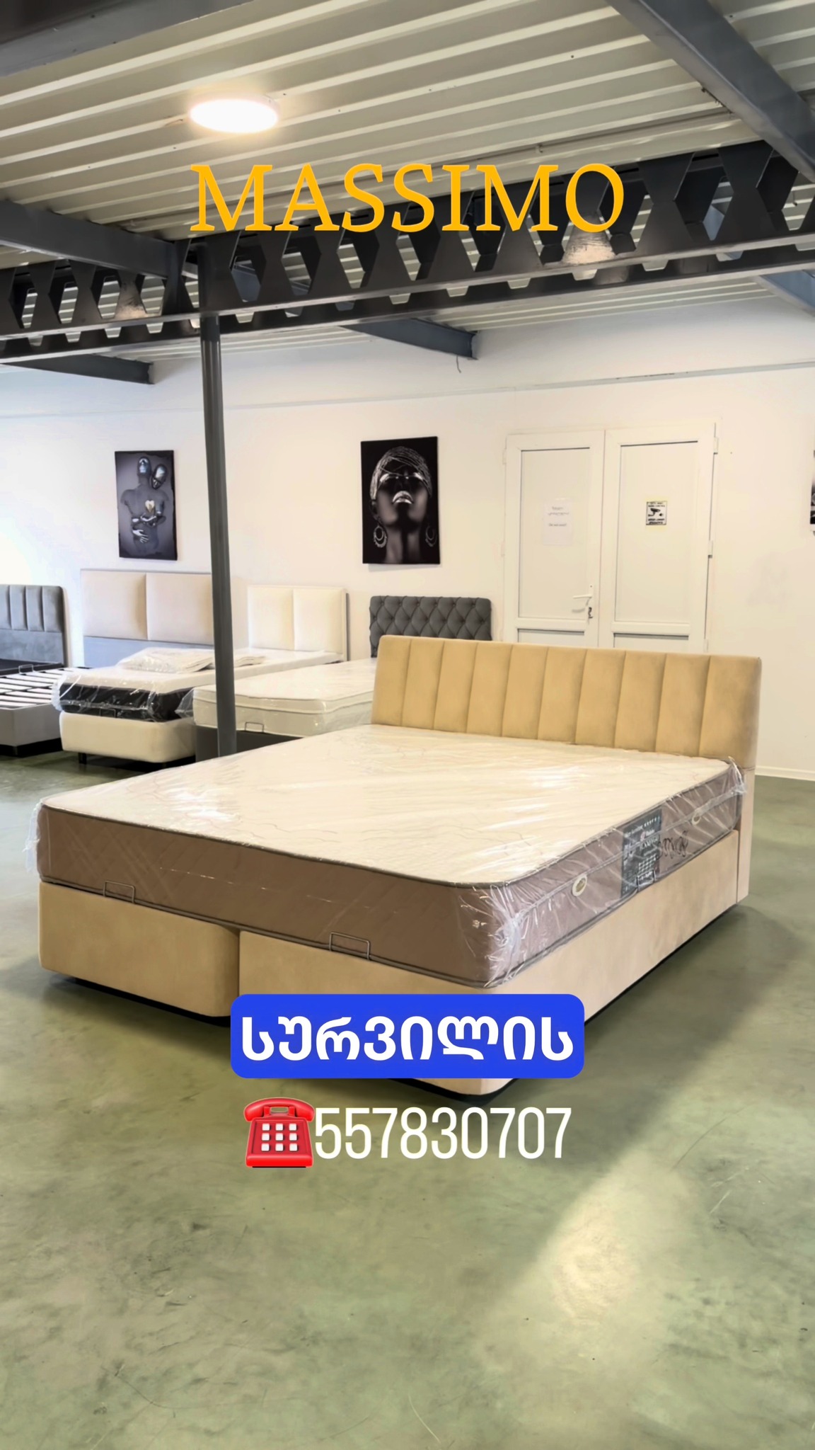 საწოლი