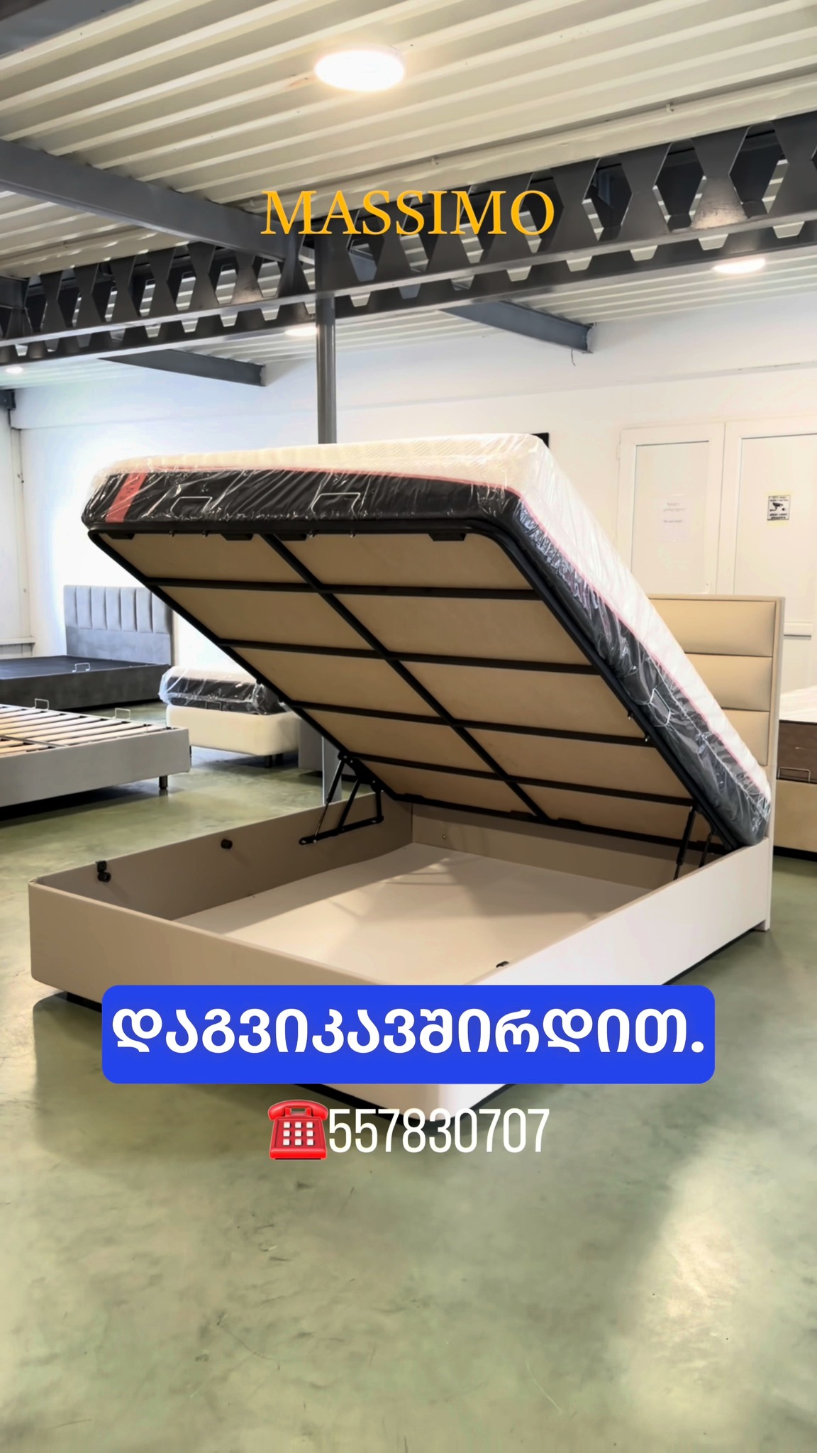საწოლი