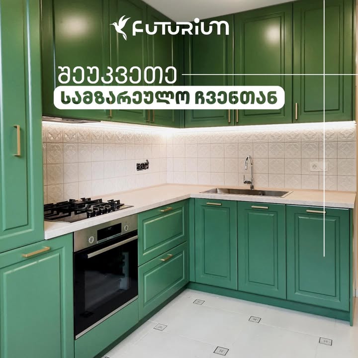 Futurium — ნამუშევარი