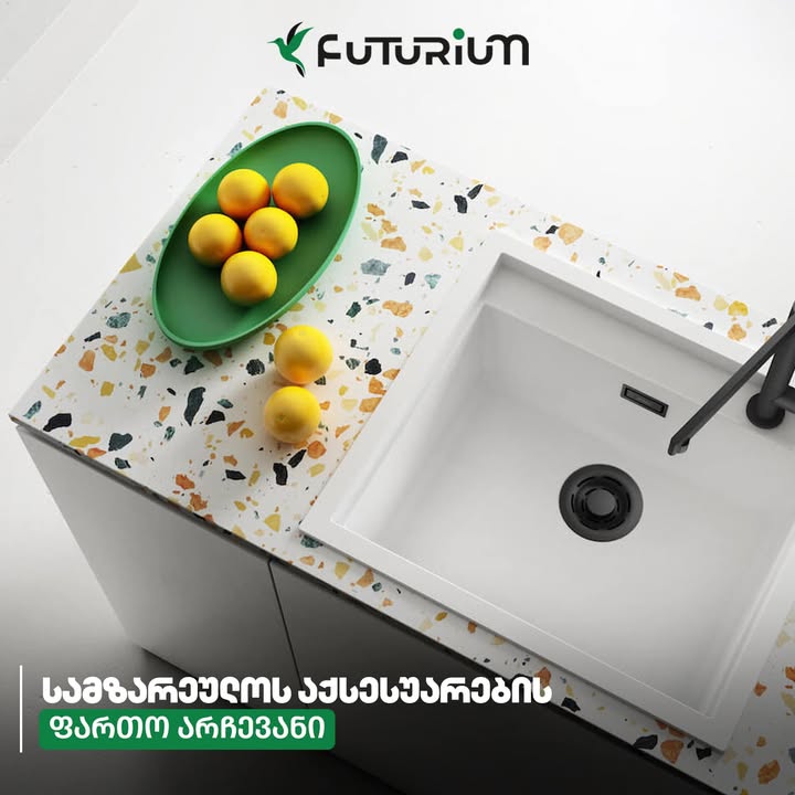 Futurium — ნამუშევარი