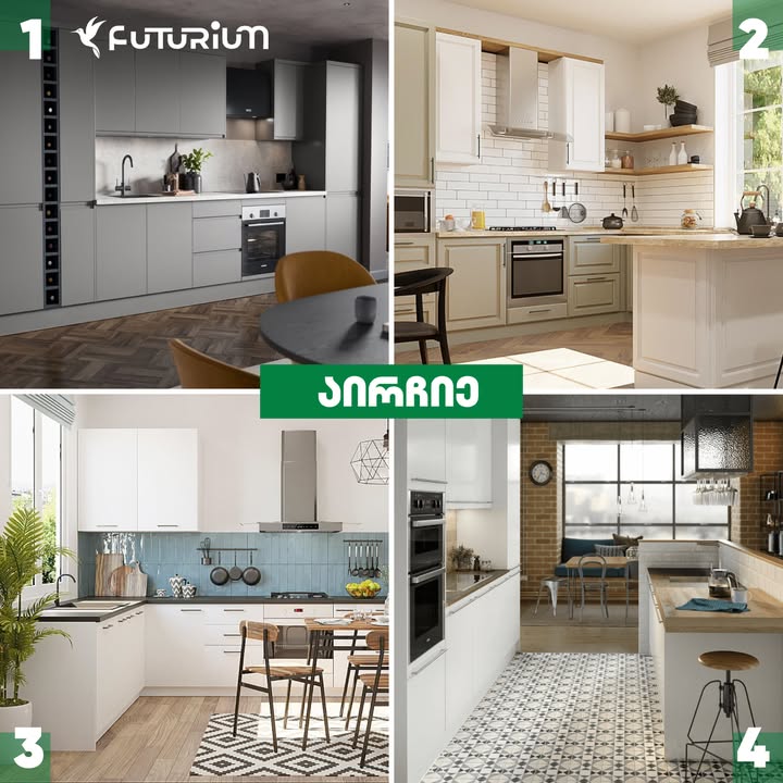 Futurium — ნამუშევარი
