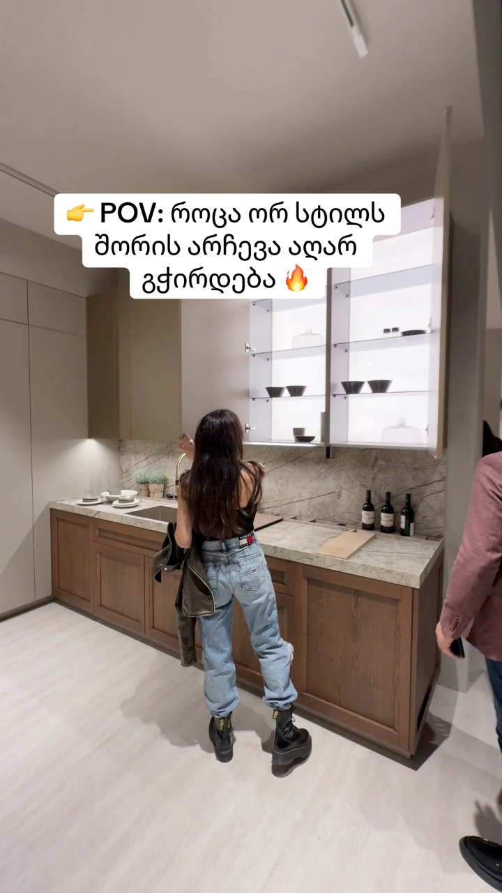 Houma — Furniture & Design — ნამუშევარი