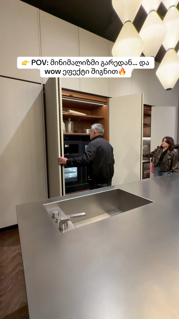 Houma — Furniture & Design — ნამუშევარი