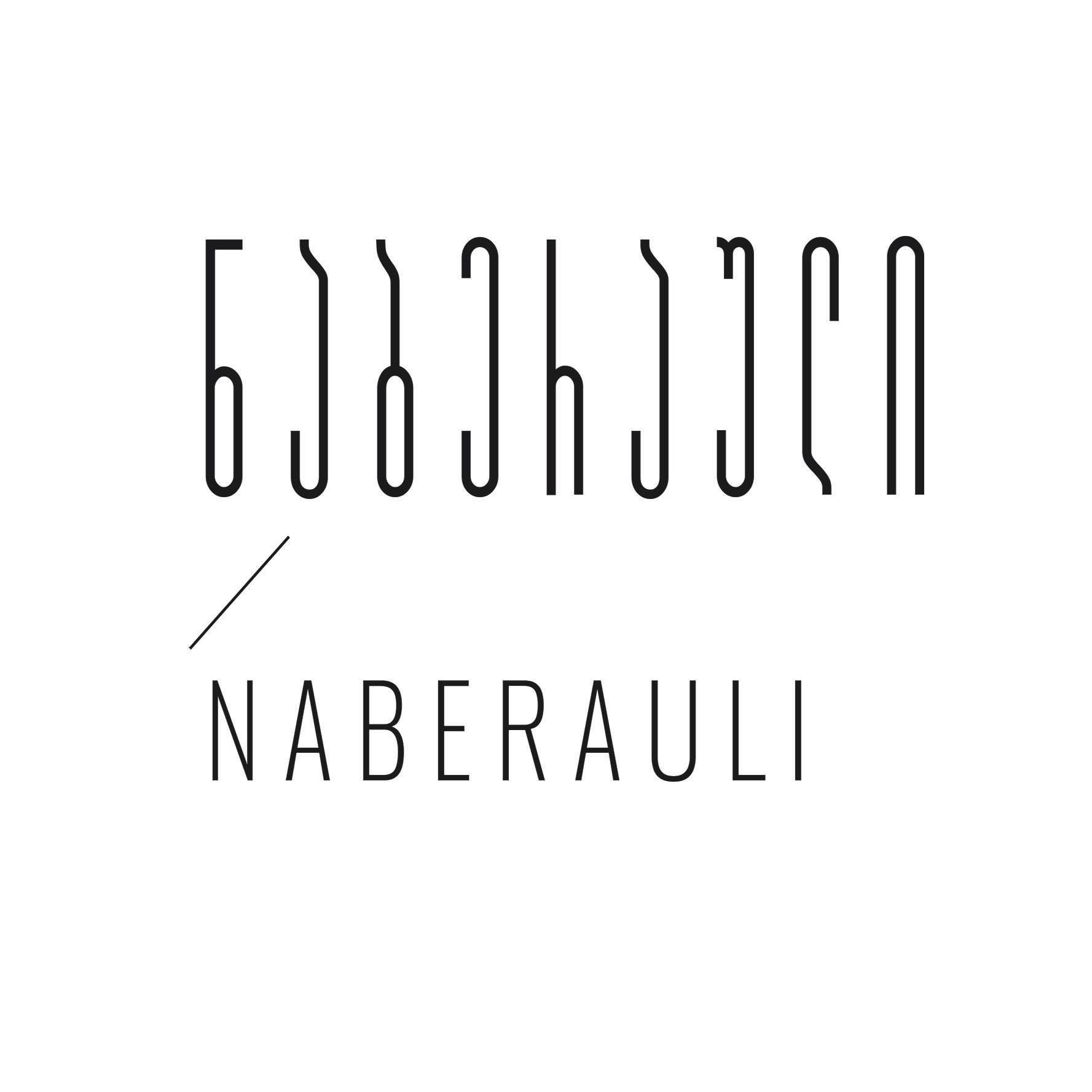 ნაბერაული • Naberauli