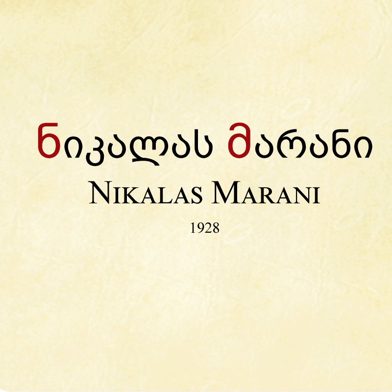 ნიკალას მარანი • Nikalas Marani