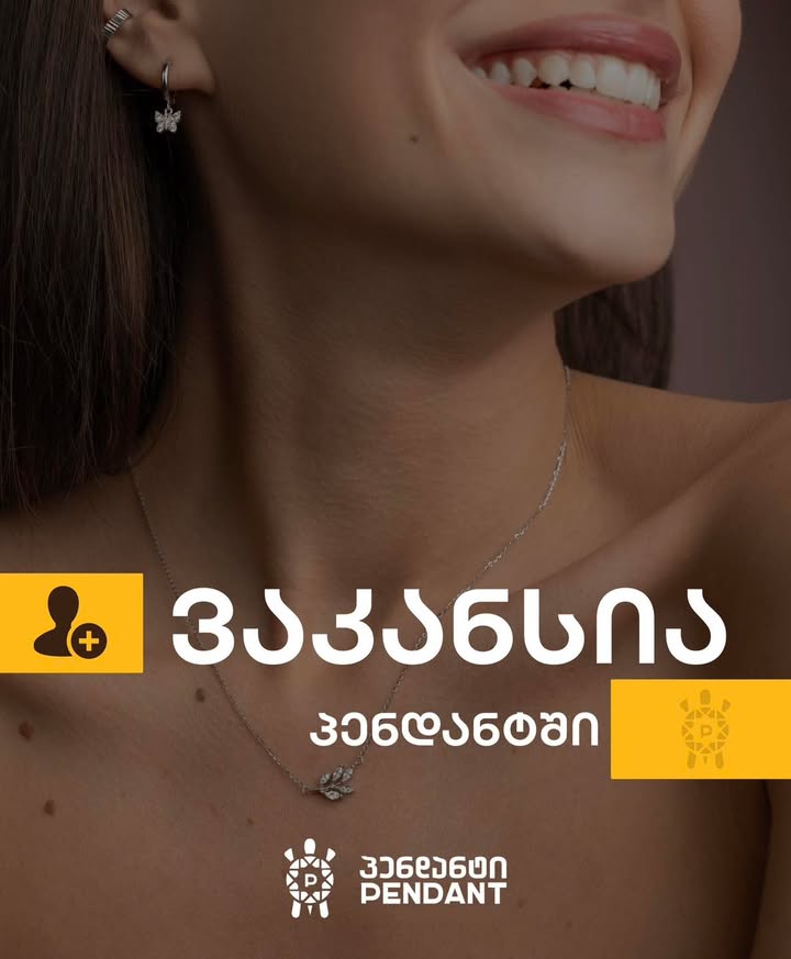Pendant • პენდანტი — ნამუშევარი