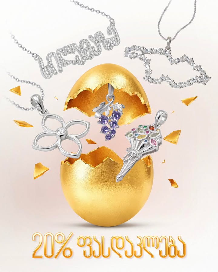 Pendant • პენდანტი — ნამუშევარი