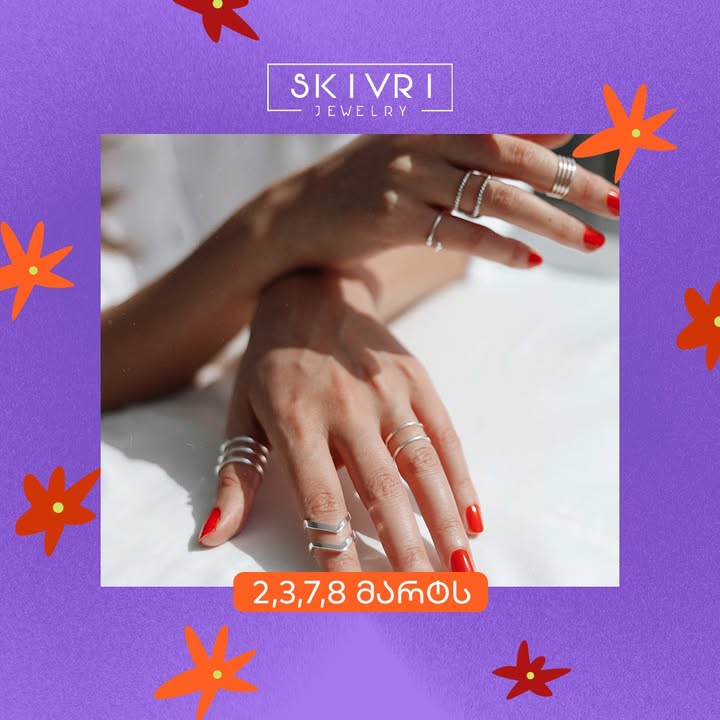 სკივრი • Skivri — ნამუშევარი