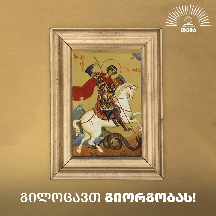 აბაზანის ავეჯი — თემა — ნამუშევარი