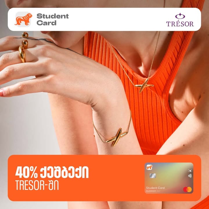 Trésor • ტრესორი — ნამუშევარი