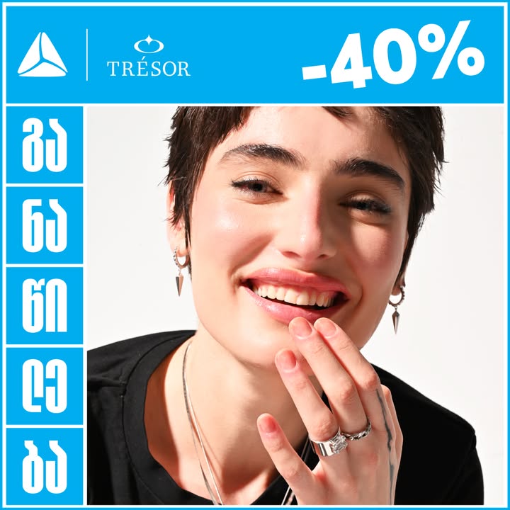 Trésor • ტრესორი — ნამუშევარი